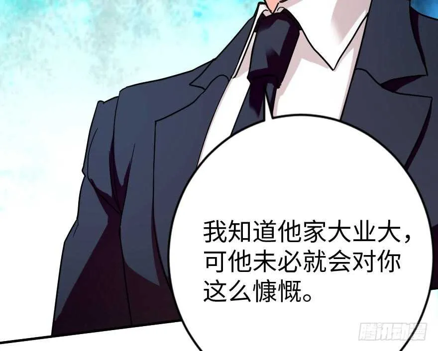 第85话 第28页
