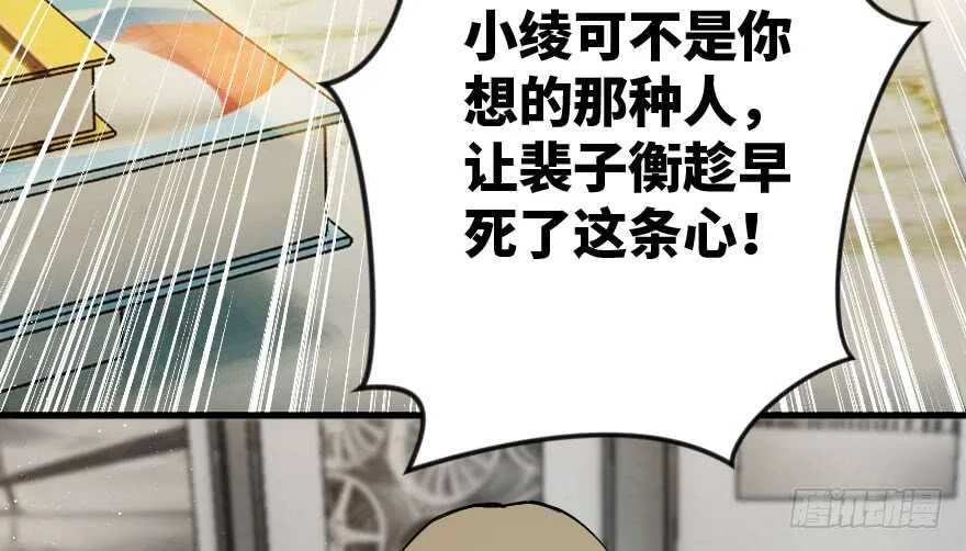 第85话 第34页
