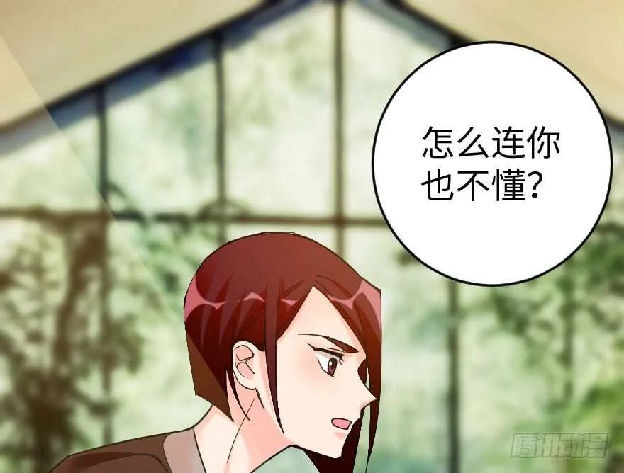 第85话 第38页