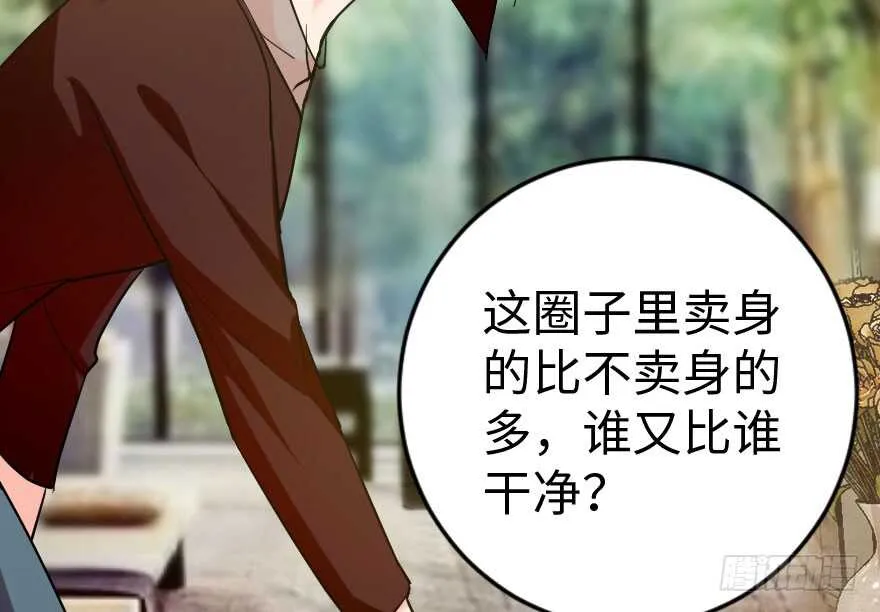 第85话 第39页