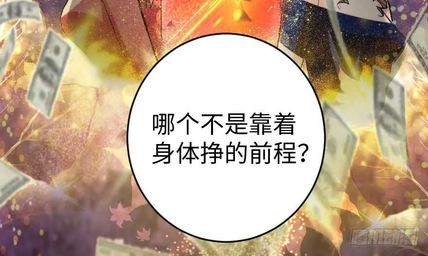 第85话 第45页