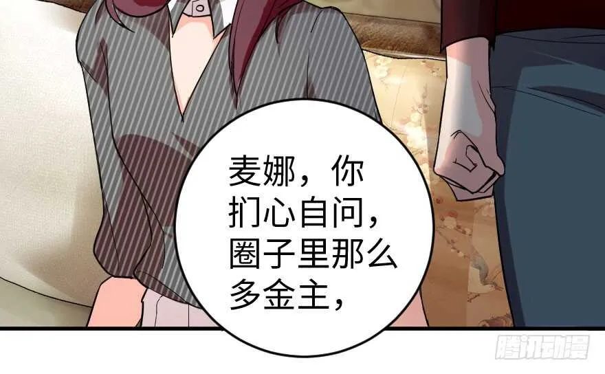 第85话 第49页