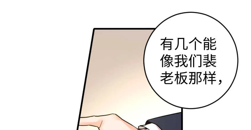 第85话 第50页