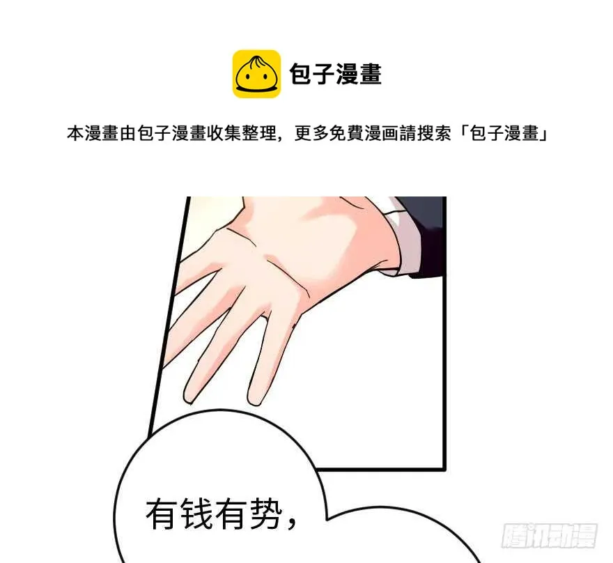 第85话 第51页