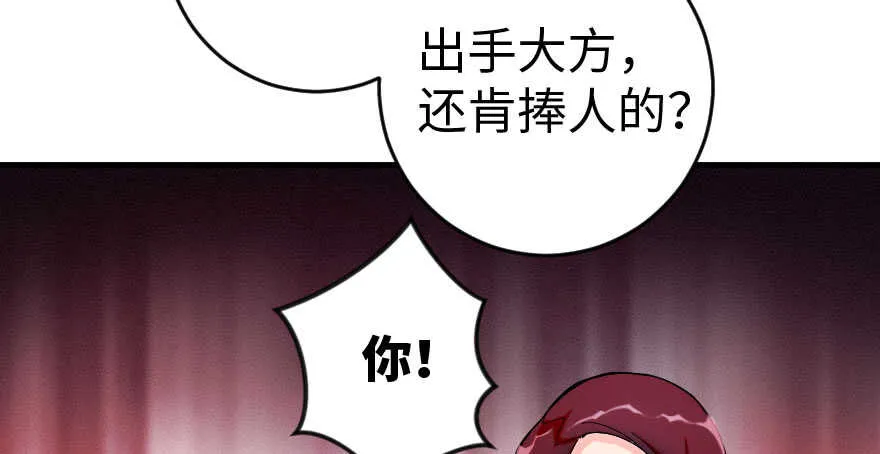 第85话 第52页