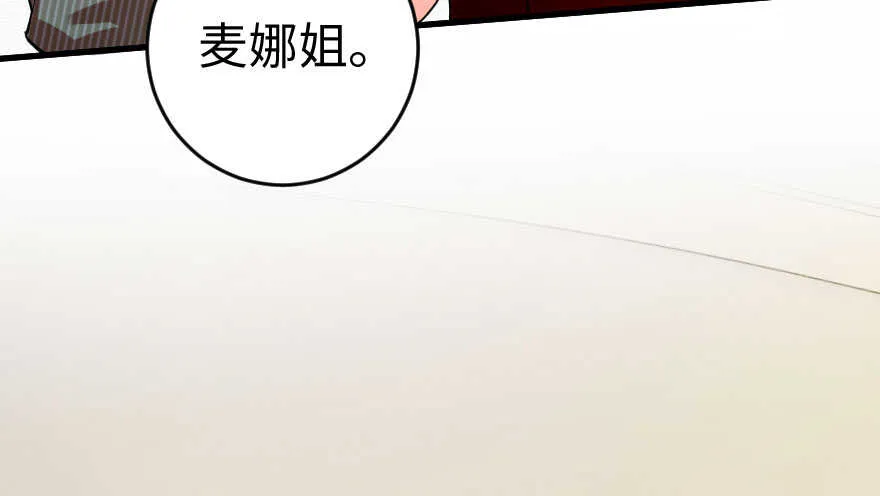 第85话 第54页