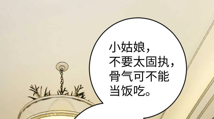 第85话 第55页