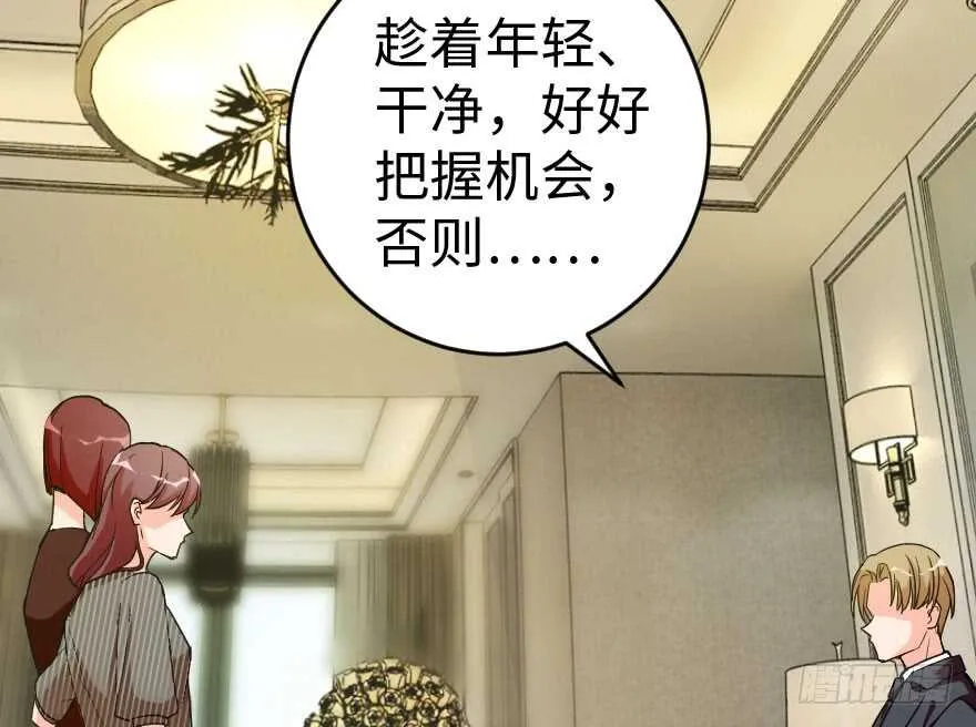 第85话 第56页