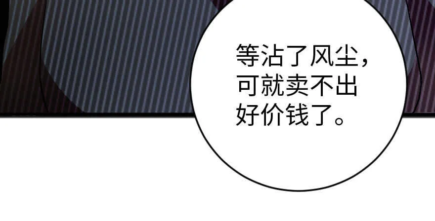 第85话 第62页