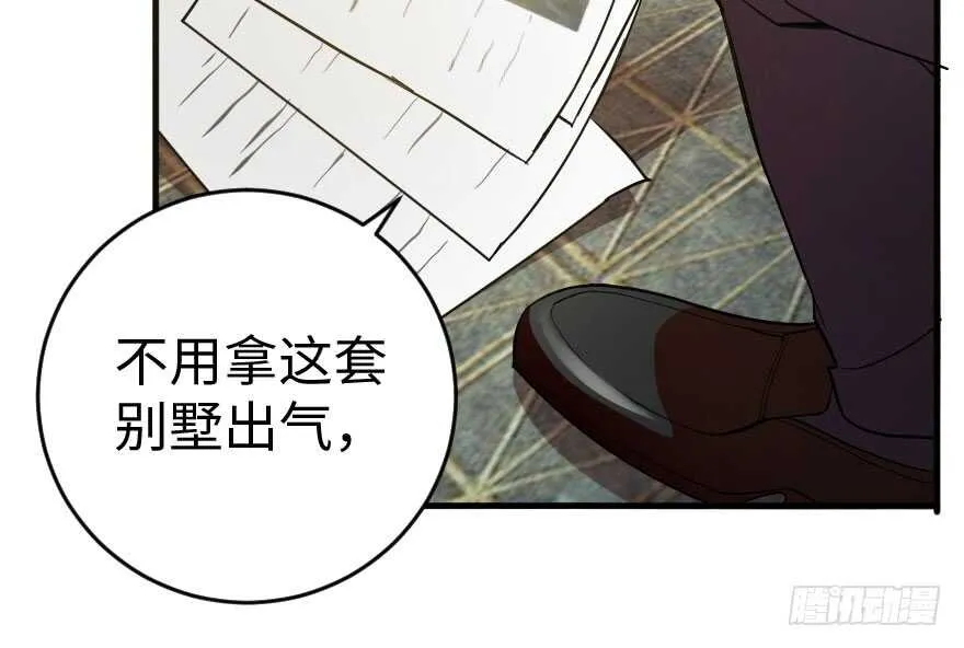 第85话 第75页