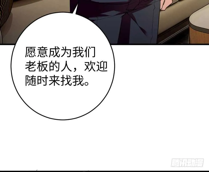 第85话 第83页
