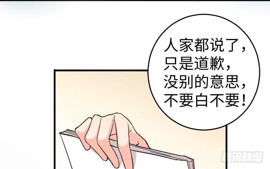 第85话 第106页