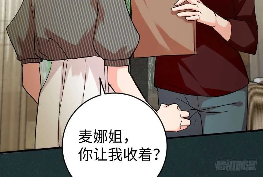 第85话 第110页
