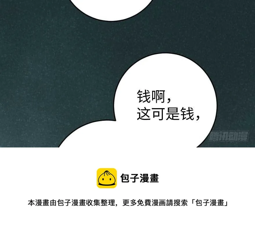 第85话 第111页