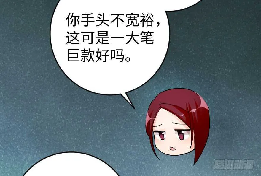 第85话 第112页