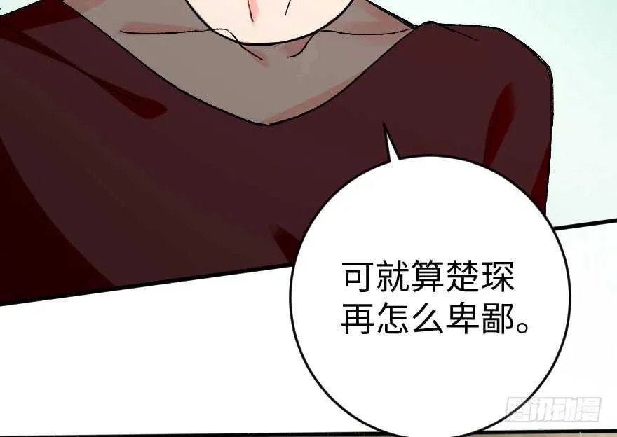 第85话 第115页