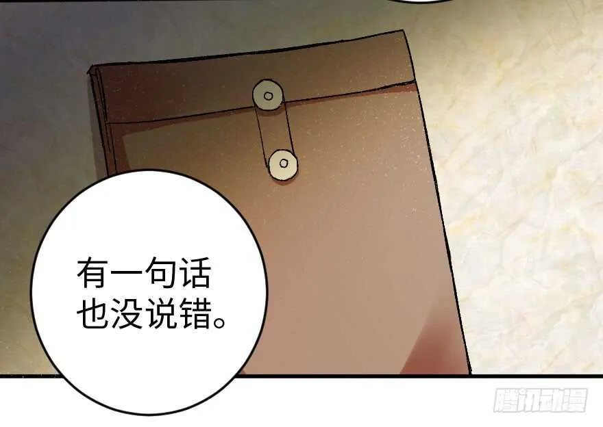 第85话 第116页