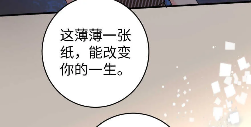 第85话 第119页