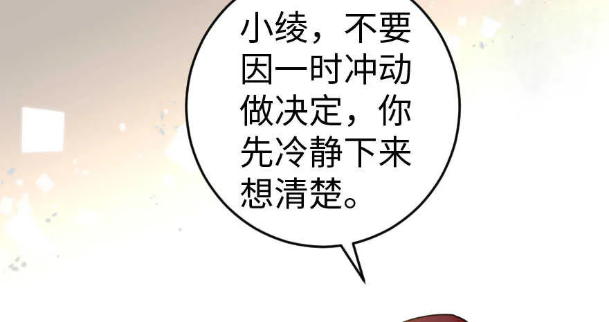 第85话 第120页