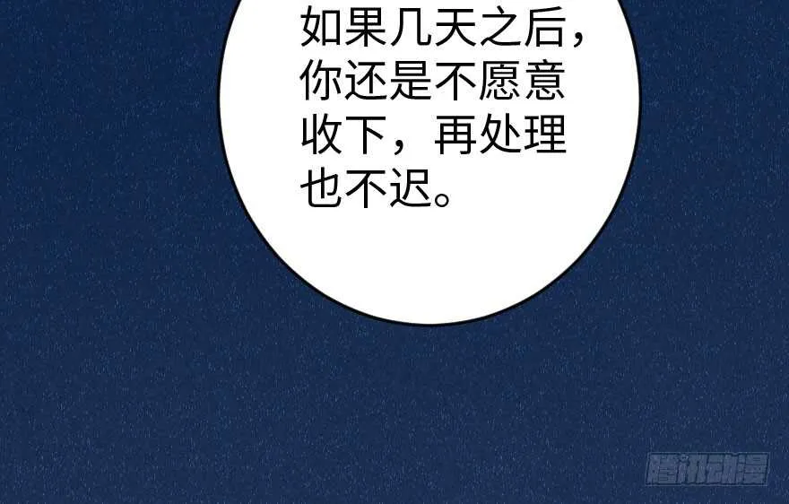 第85话 第124页
