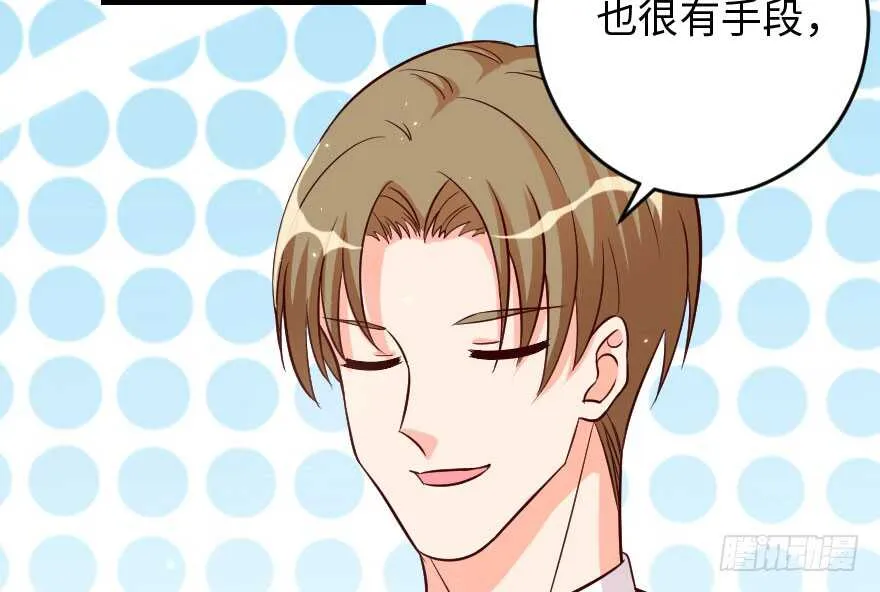 第84话 第7页