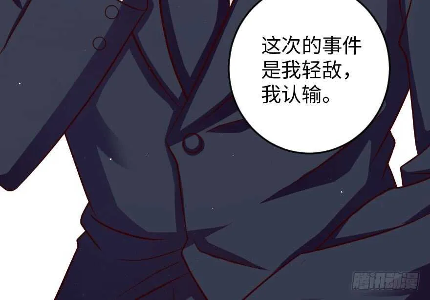 第84话 第9页
