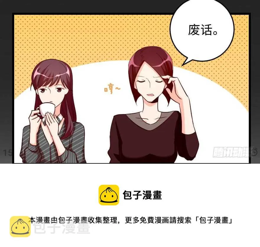 第84话 第11页