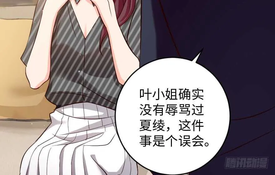 第84话 第20页