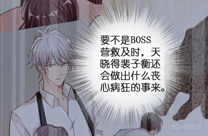 第84话 第23页