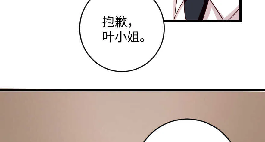 第84话 第29页