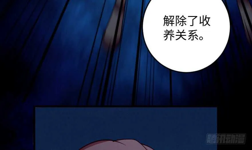 第84话 第47页