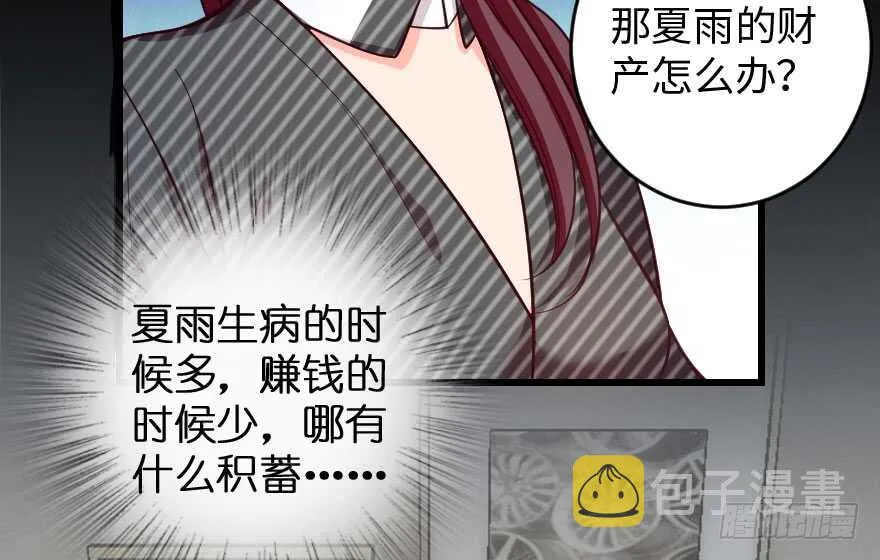 第84话 第49页