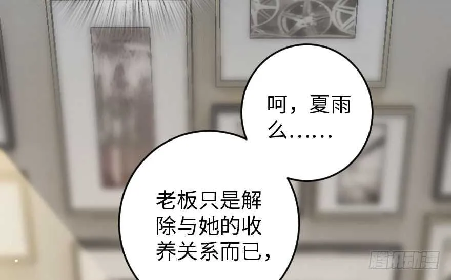 第84话 第50页