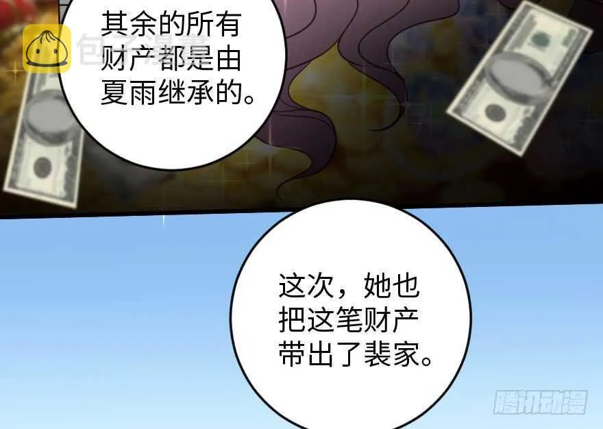 第84话 第56页