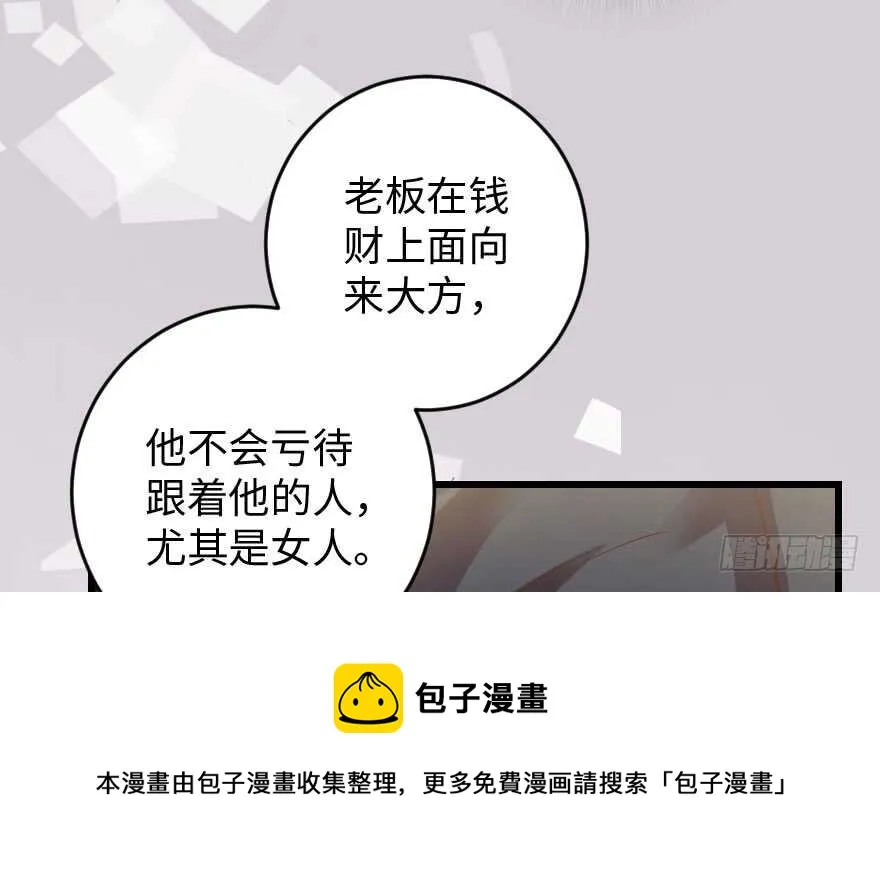 第84话 第61页
