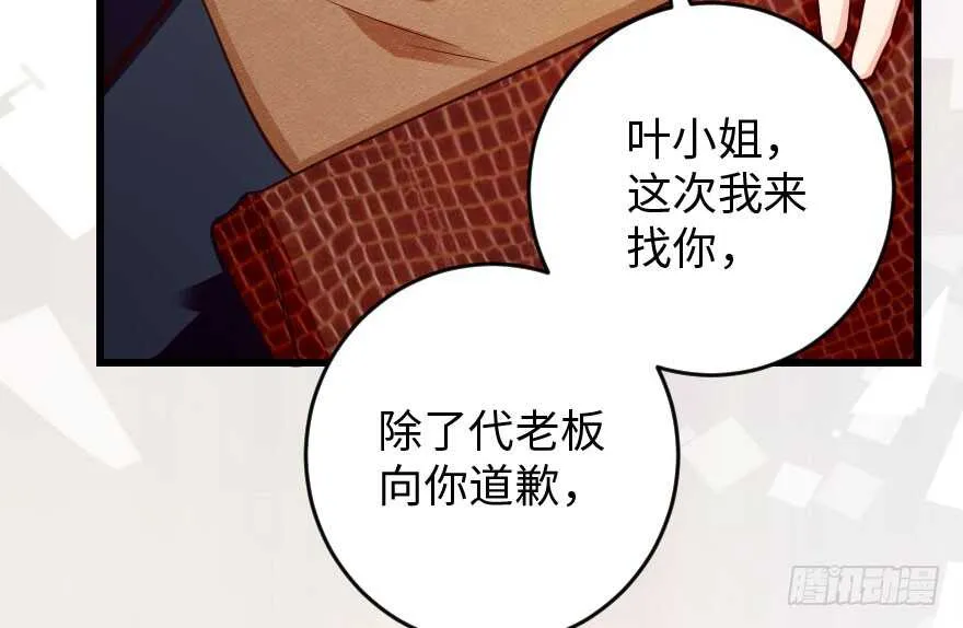 第84话 第63页