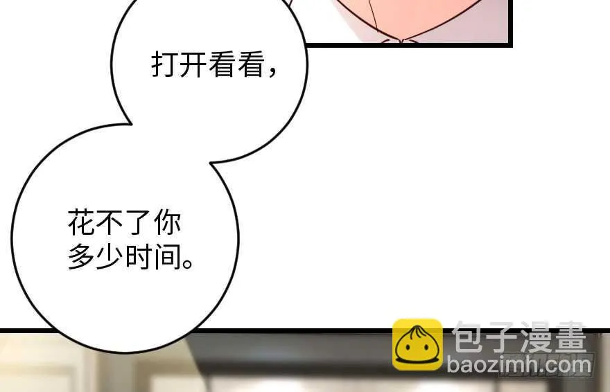 第84话 第72页