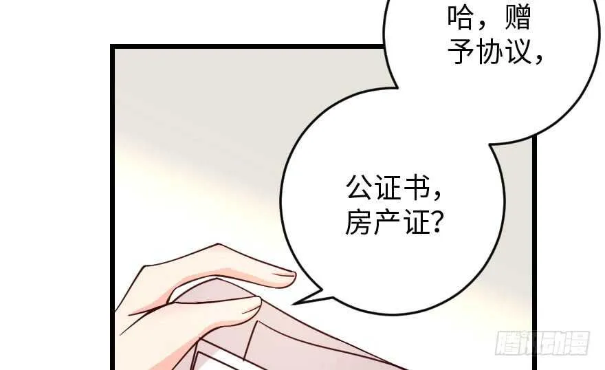 第84话 第75页