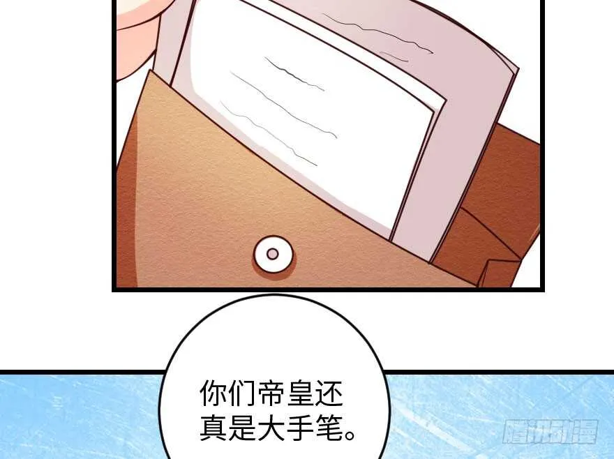 第84话 第76页