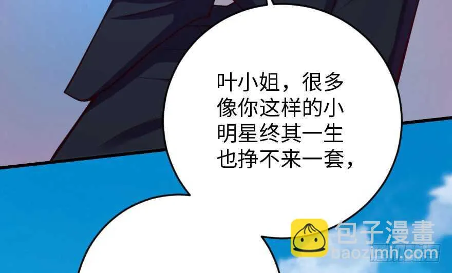 第84话 第82页