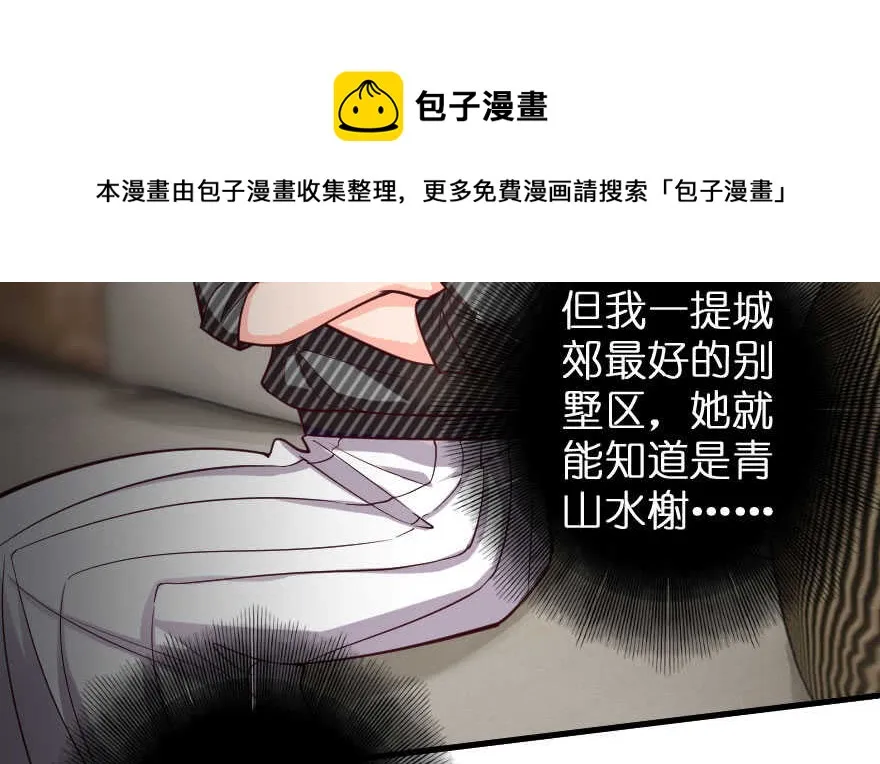 第84话 第91页