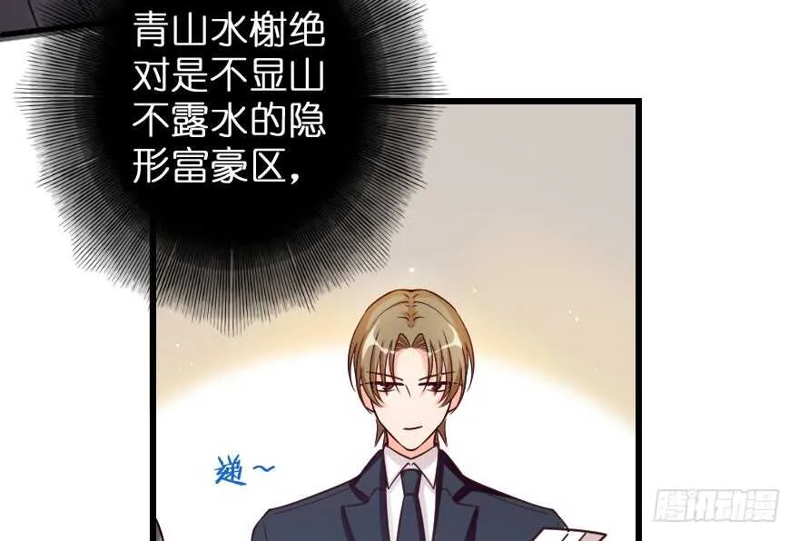 第84话 第92页