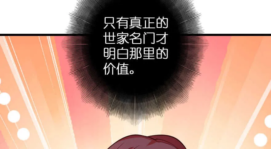 第84话 第95页