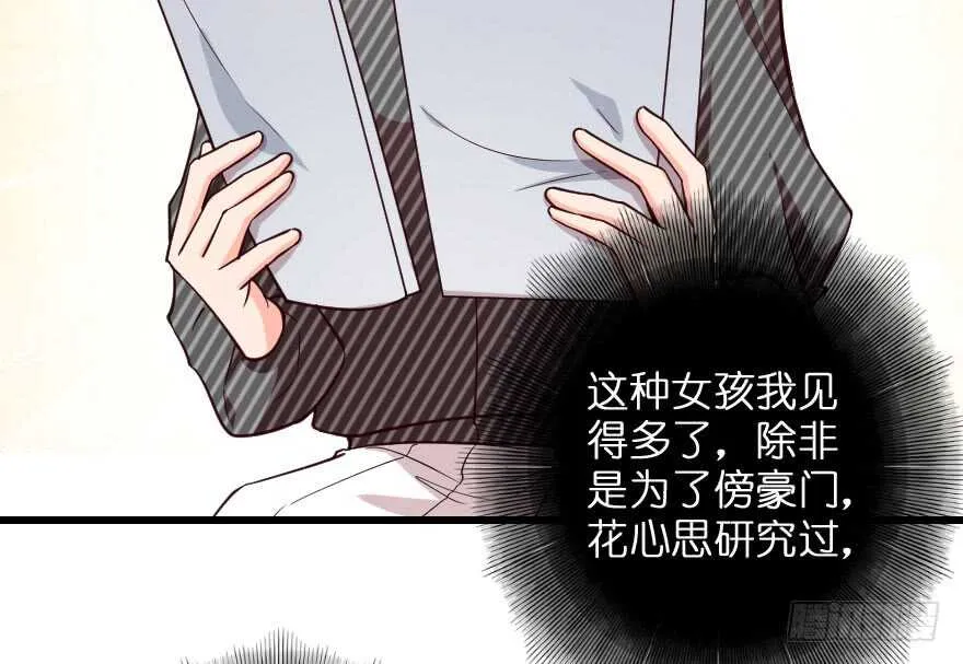 第84话 第97页