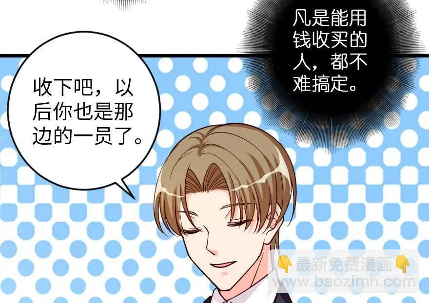 第84话 第99页