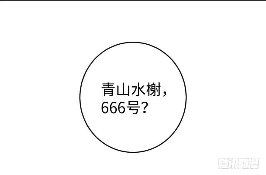 第84话 第105页