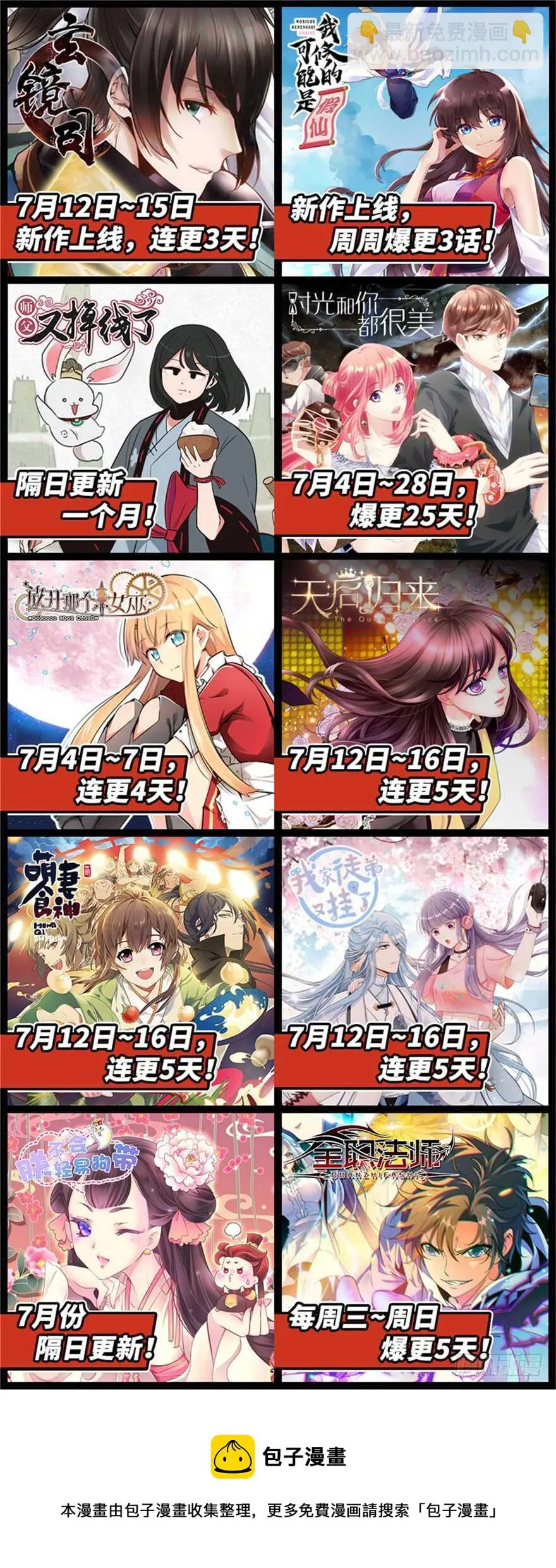 第84话 第107页