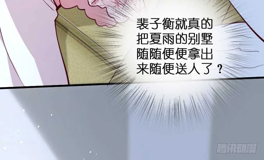 第86话 第9页