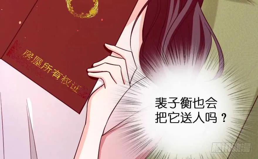 第86话 第13页