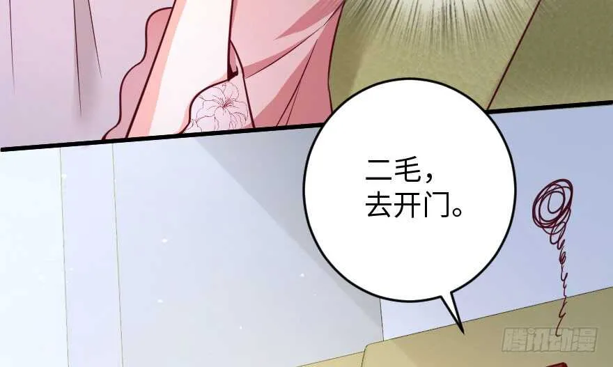 第86话 第14页